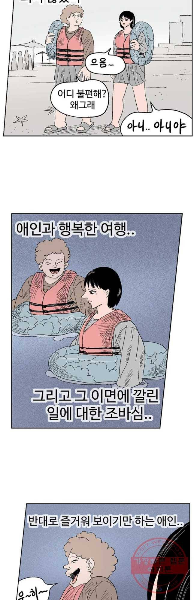 이상징후 12화. 성공 악마(2) 6