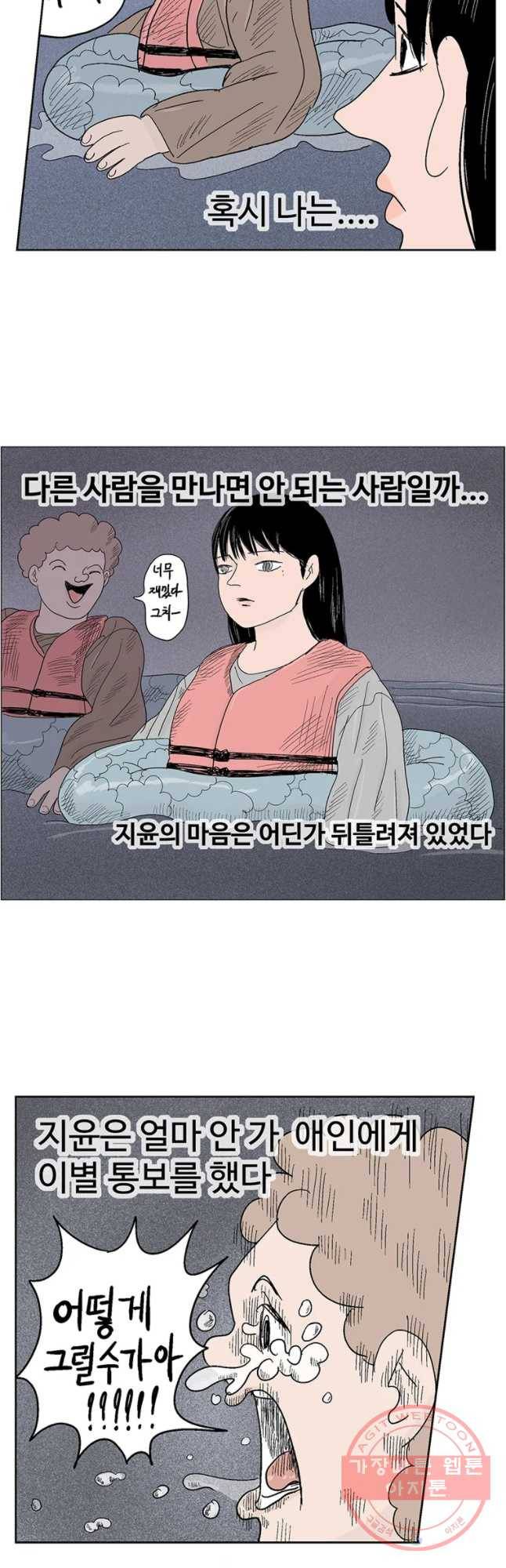 이상징후 12화. 성공 악마(2) 7