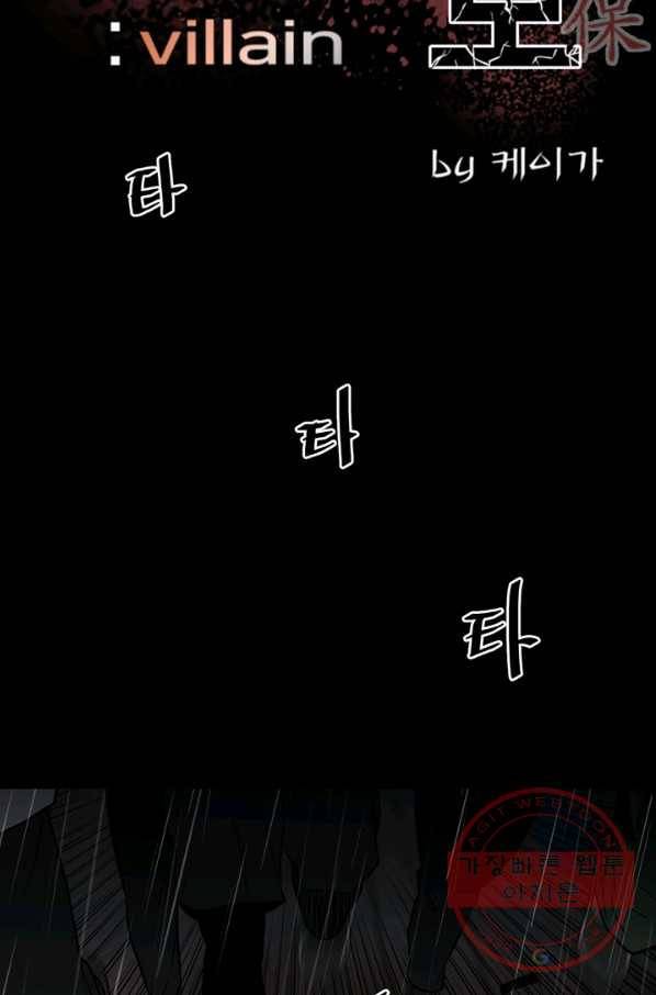 철보: [빌런] 125화 2