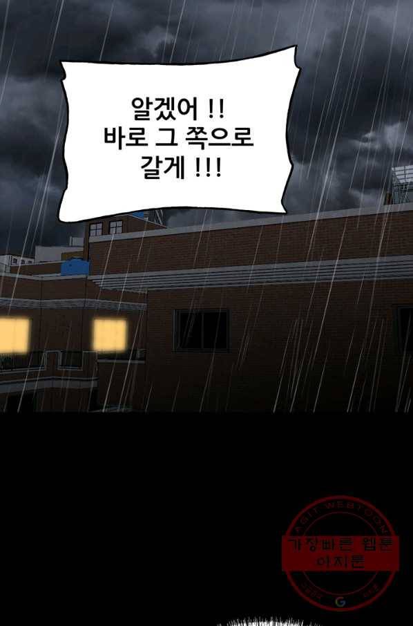 철보: [빌런] 125화 6
