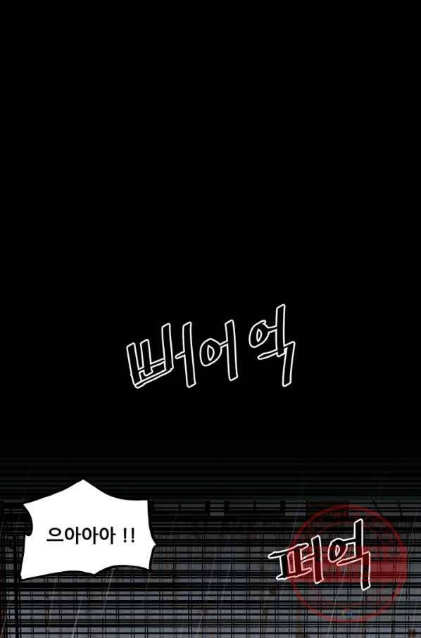 철보: [빌런] 125화 8
