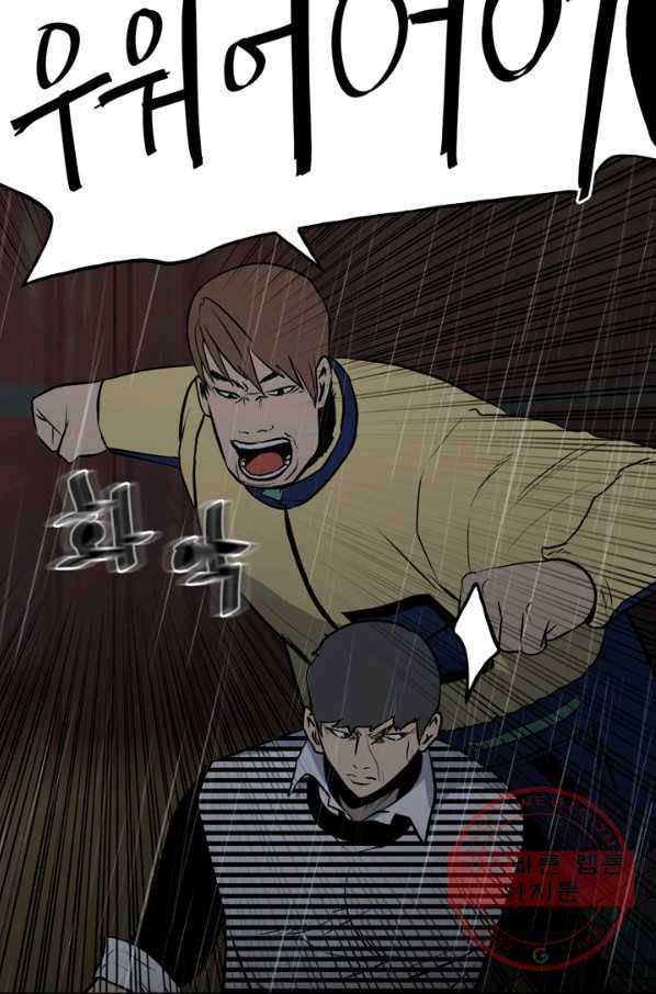 철보: [빌런] 125화 15