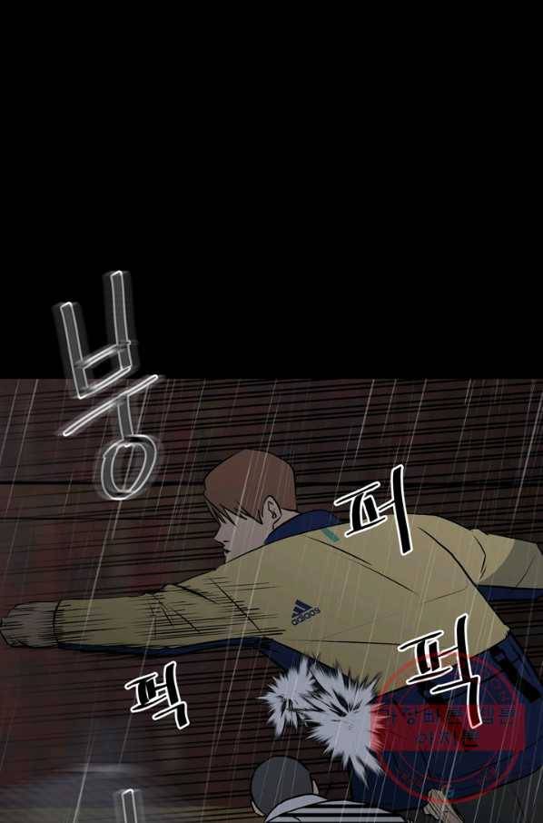 철보: [빌런] 125화 18