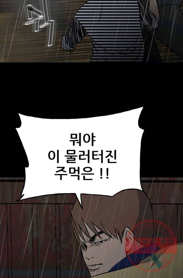 철보: [빌런] 125화 19