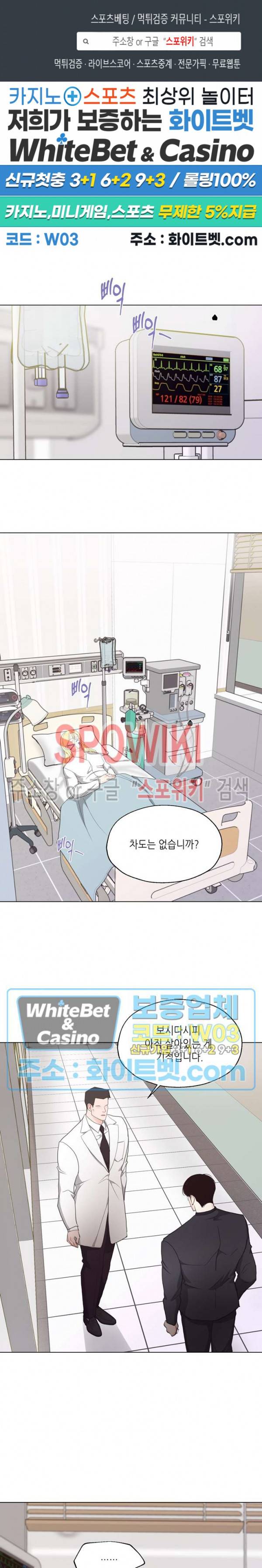LUST(러스트) 38화 1