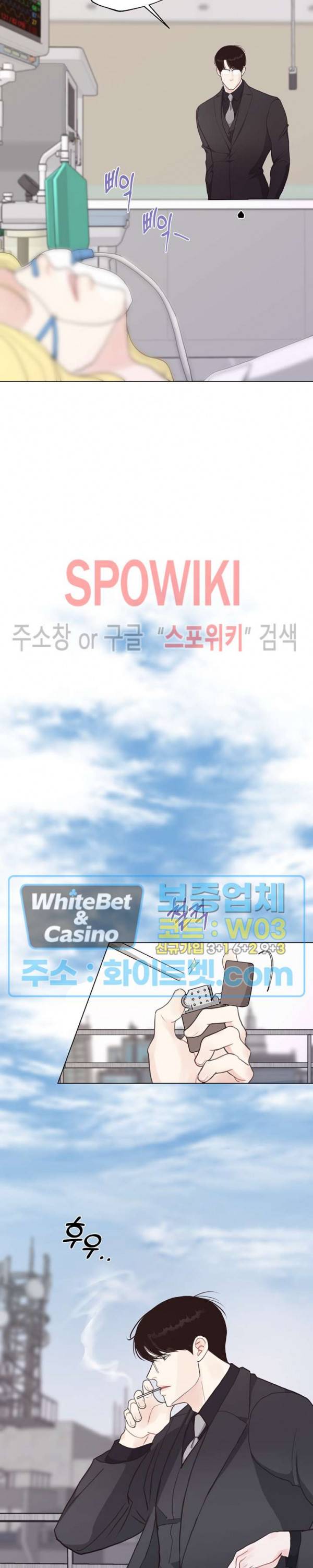 LUST(러스트) 38화 2