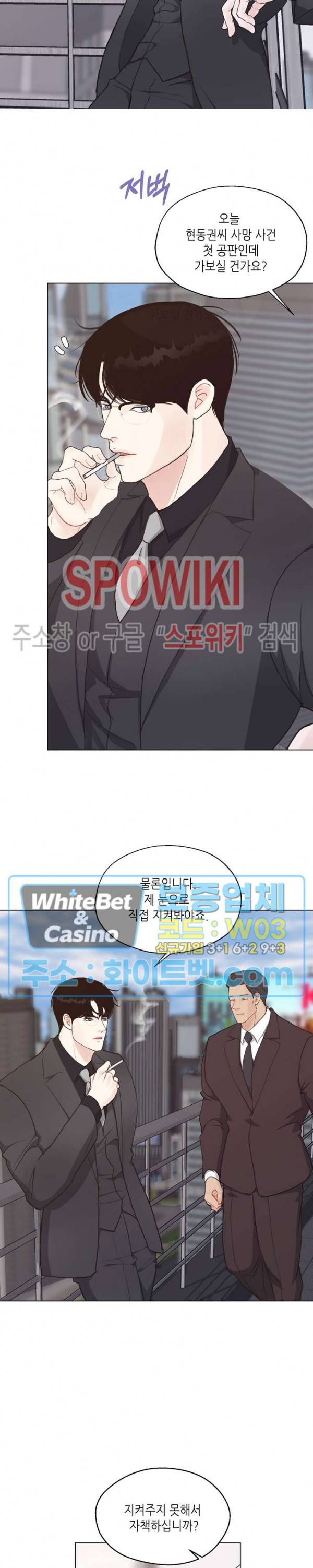 LUST(러스트) 38화 3