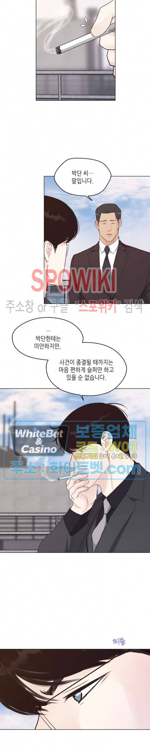 LUST(러스트) 38화 4