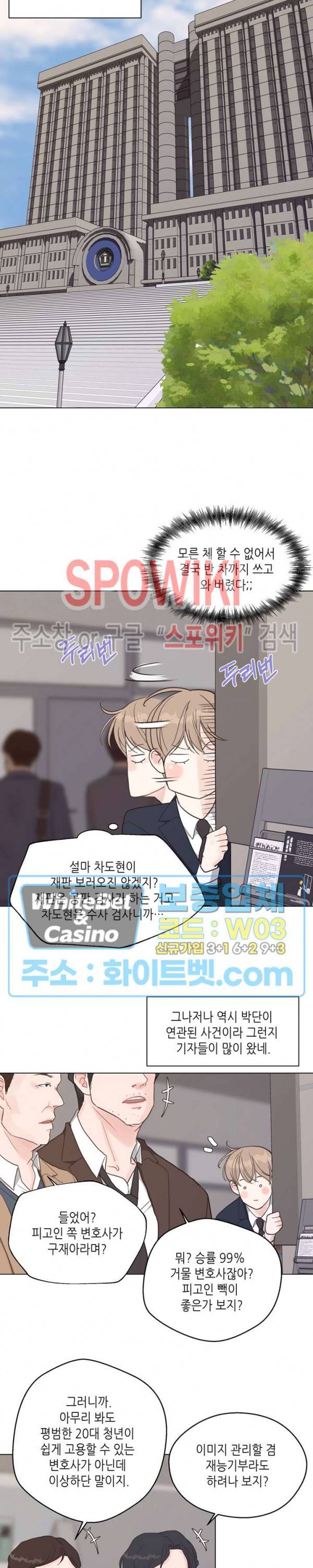 LUST(러스트) 38화 6