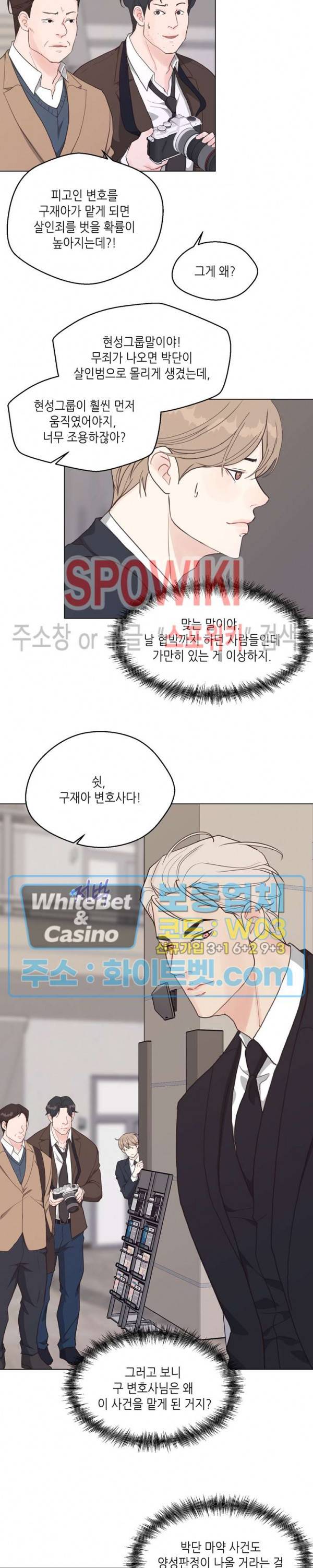 LUST(러스트) 38화 7