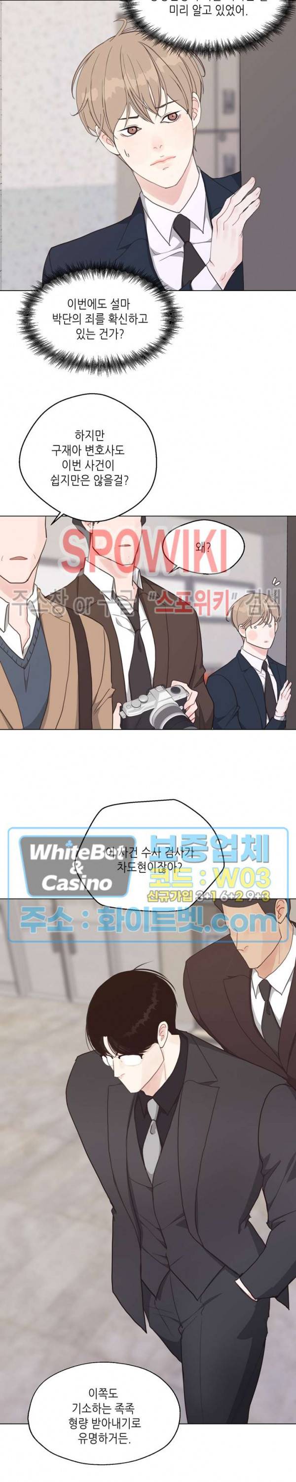 LUST(러스트) 38화 8