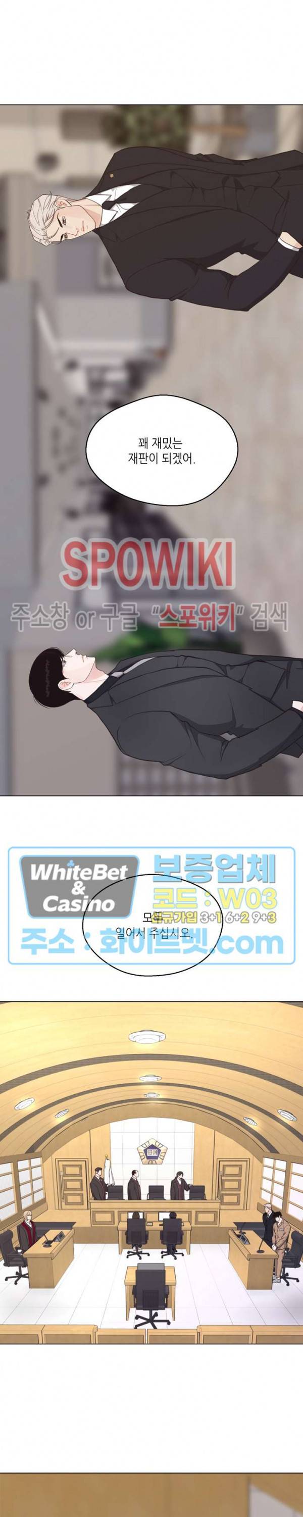 LUST(러스트) 38화 9