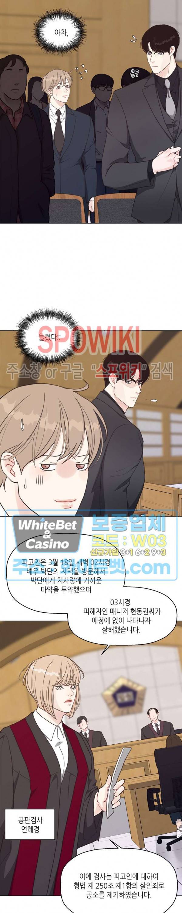 LUST(러스트) 38화 10
