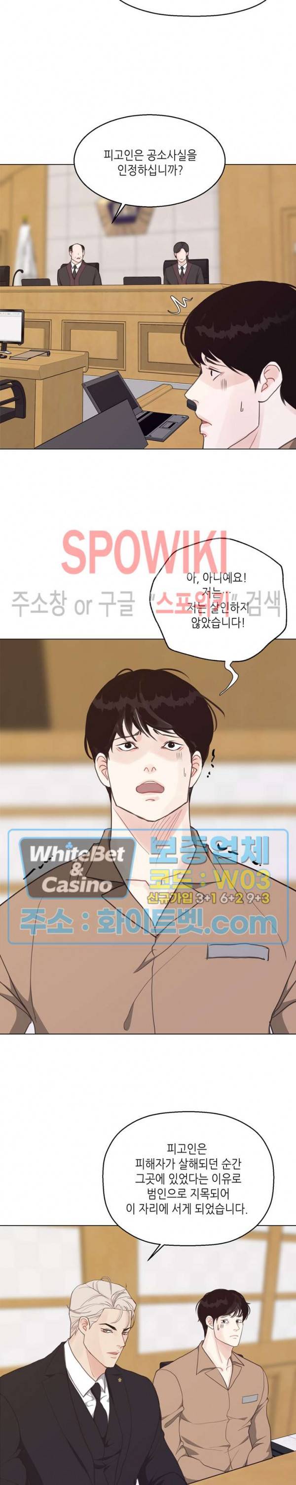 LUST(러스트) 38화 11