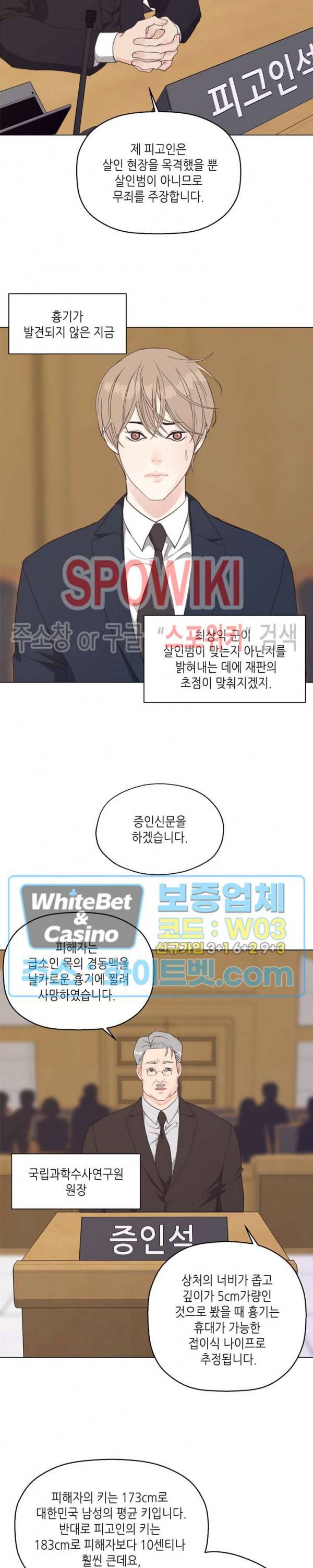 LUST(러스트) 38화 12