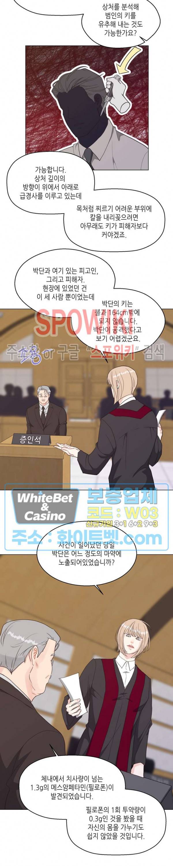 LUST(러스트) 38화 13