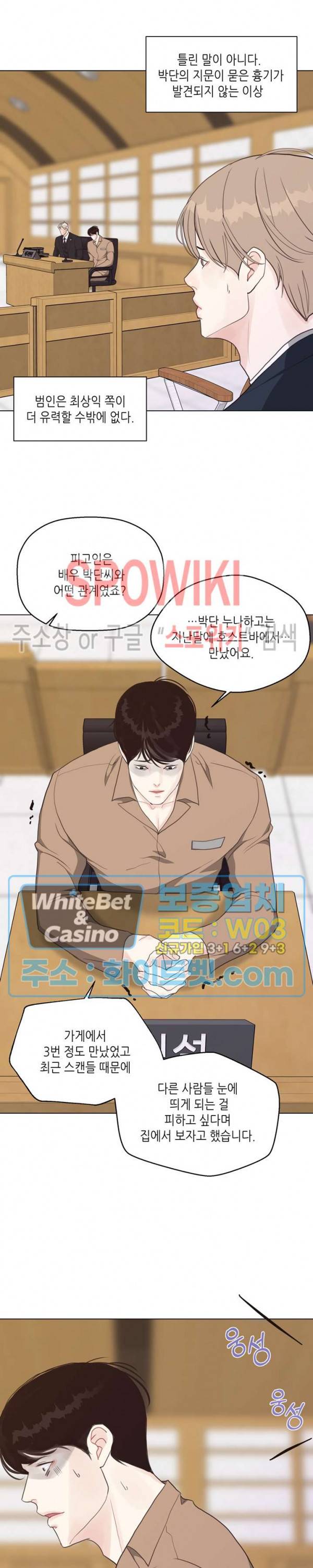 LUST(러스트) 38화 14