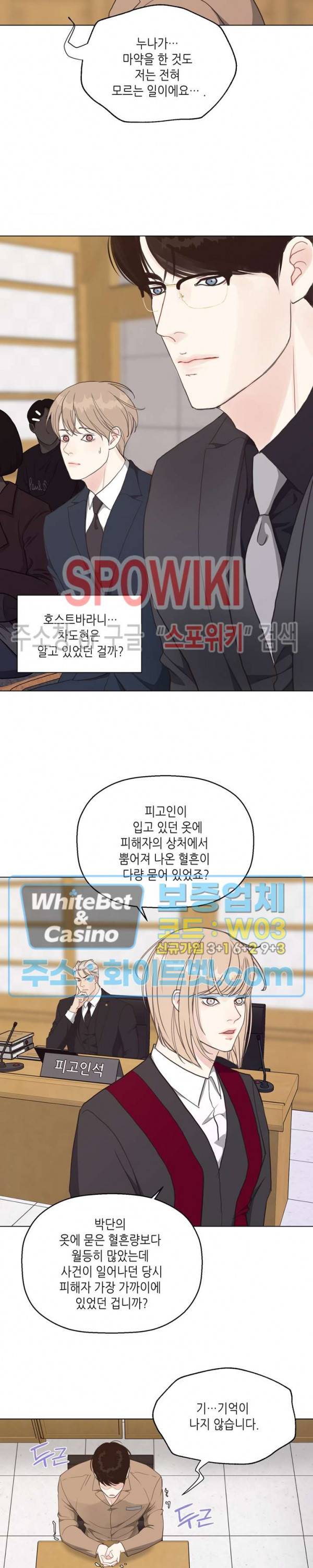 LUST(러스트) 38화 15