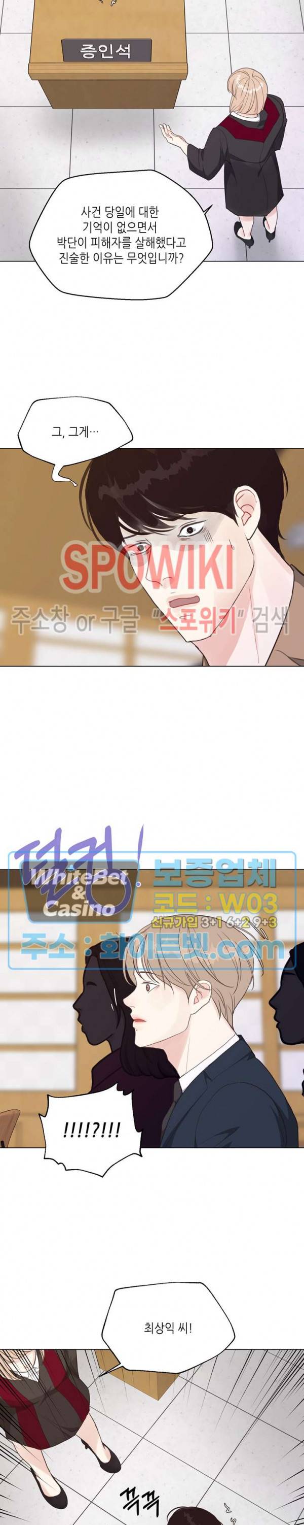 LUST(러스트) 38화 16