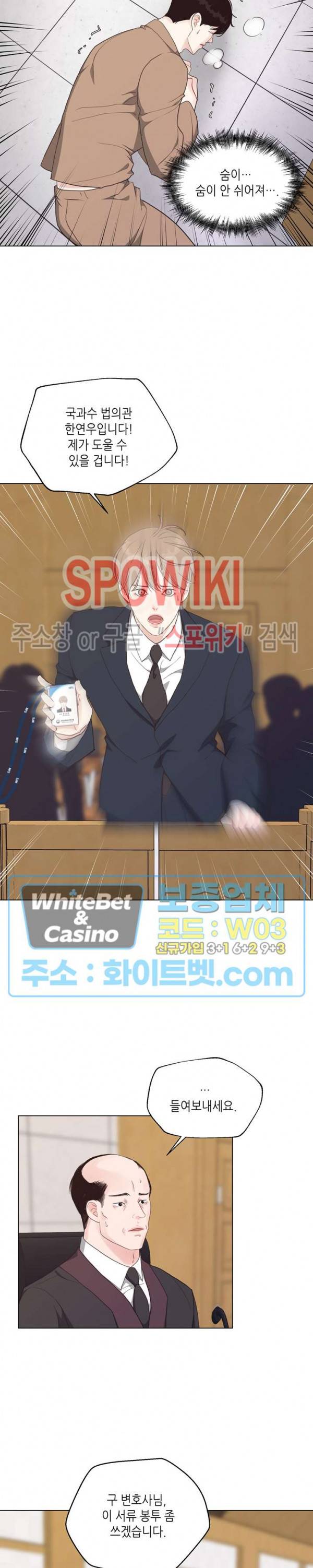 LUST(러스트) 38화 17