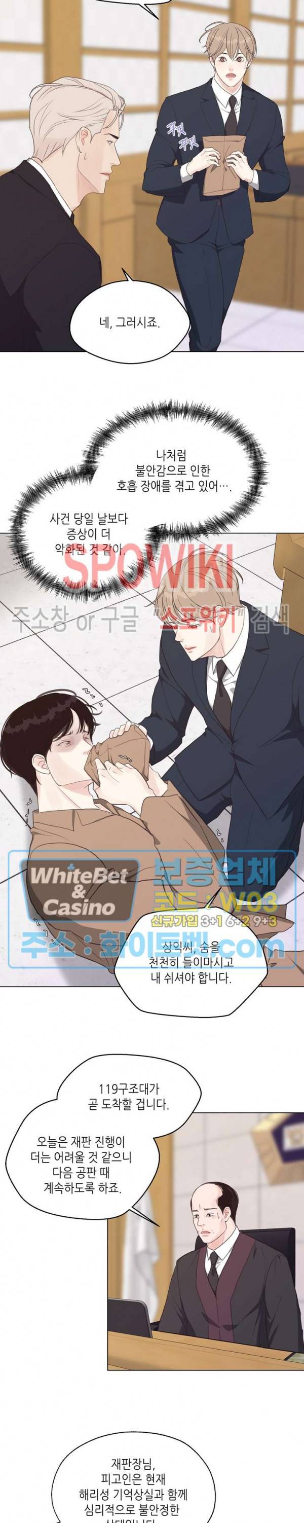 LUST(러스트) 38화 18