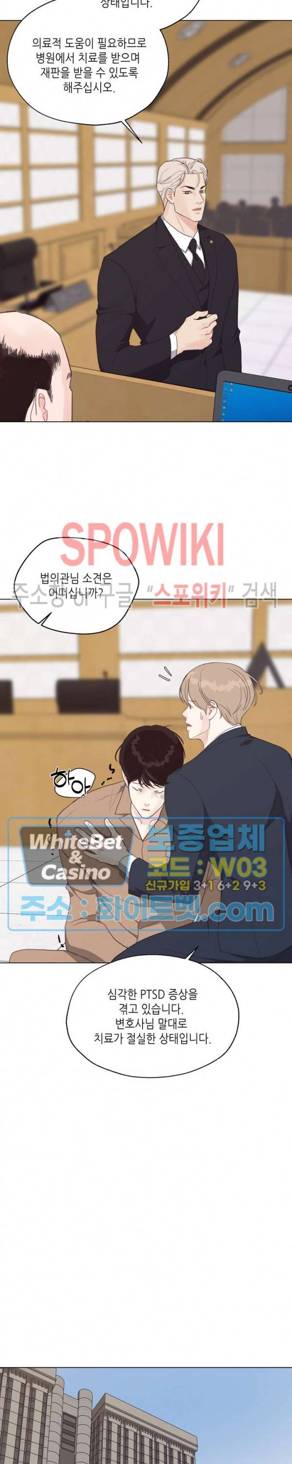 LUST(러스트) 38화 19