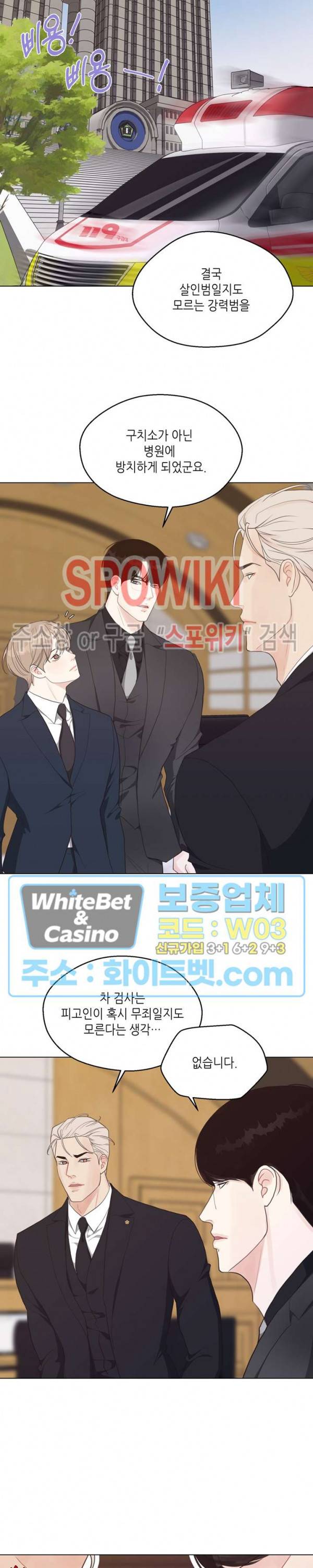 LUST(러스트) 38화 20