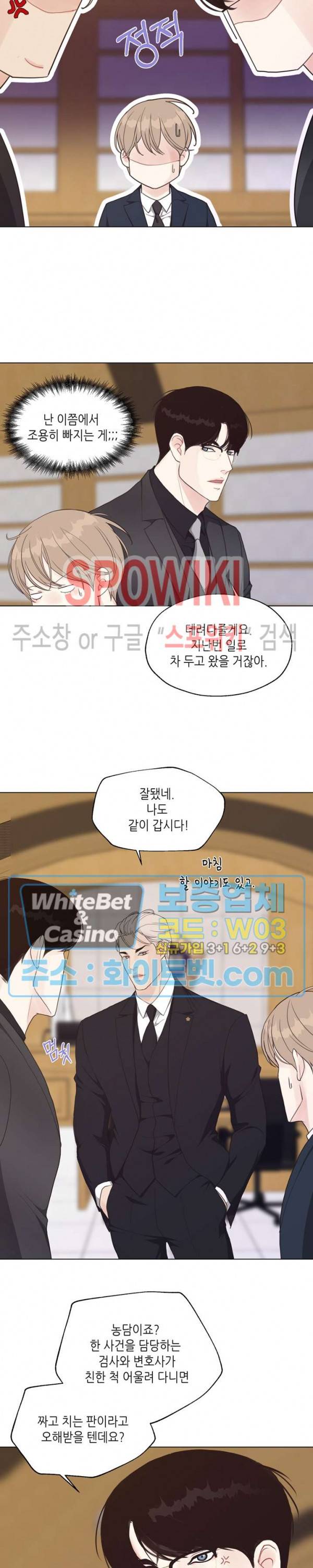 LUST(러스트) 38화 21
