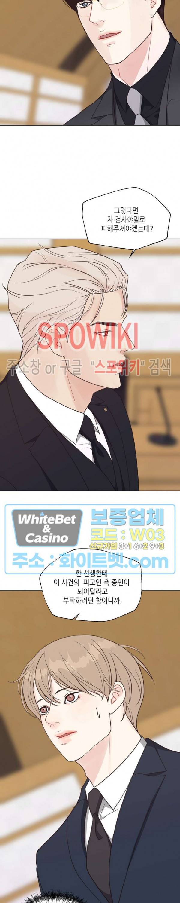 LUST(러스트) 38화 22