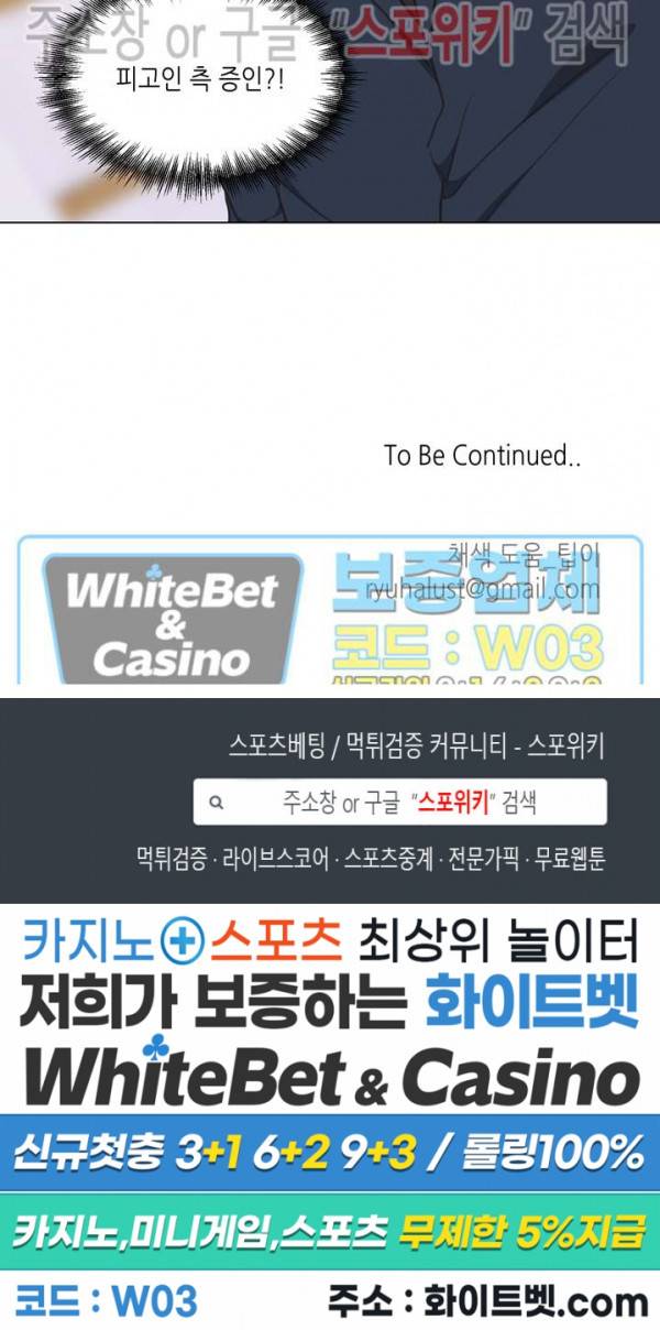 LUST(러스트) 38화 23