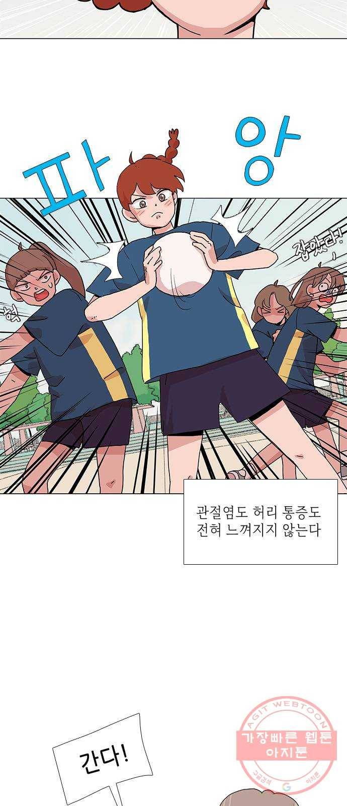 다시 또 봄 09.인생의 걸림돌 2