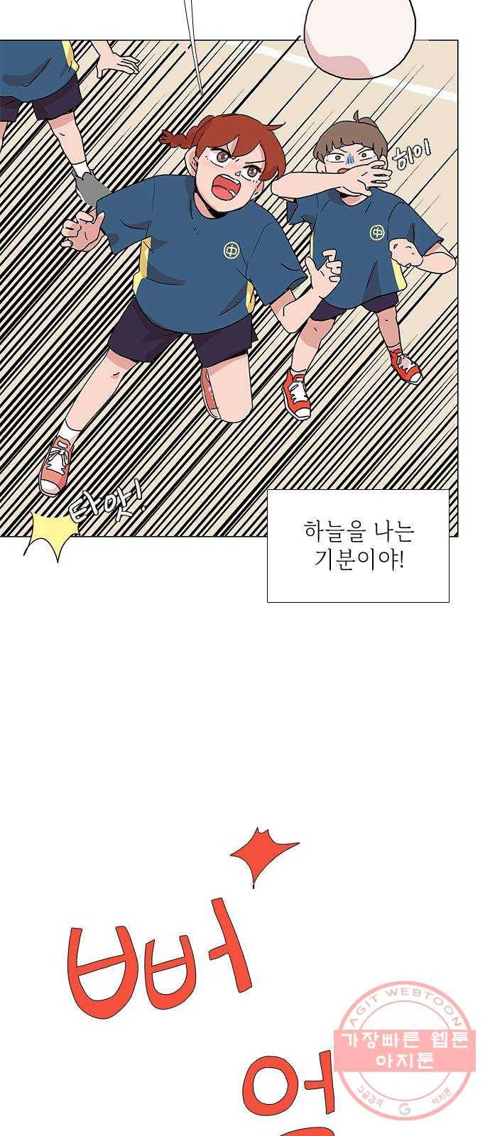 다시 또 봄 09.인생의 걸림돌 6