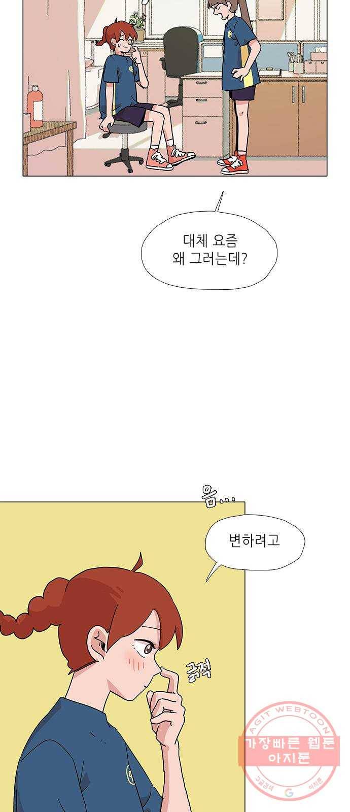 다시 또 봄 09.인생의 걸림돌 9