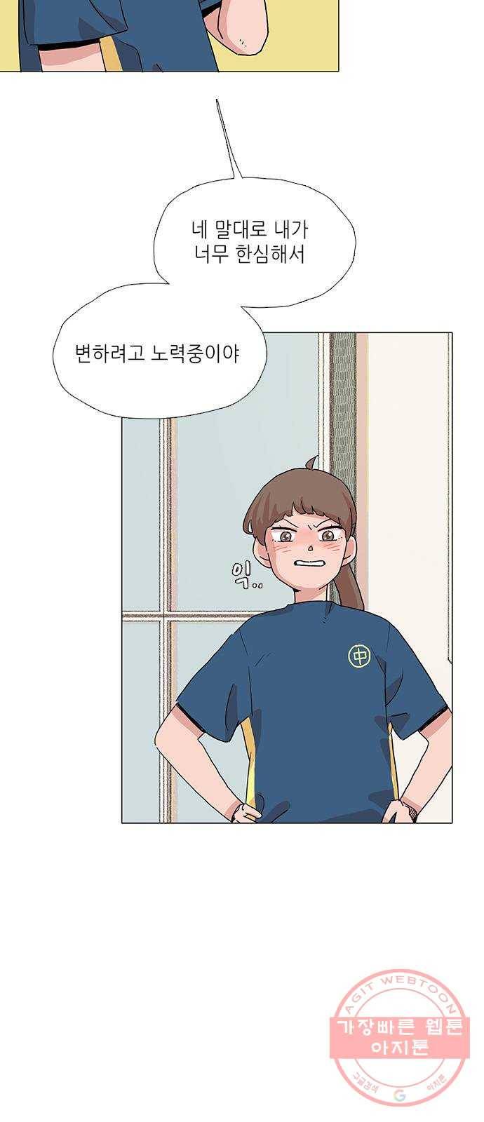 다시 또 봄 09.인생의 걸림돌 10