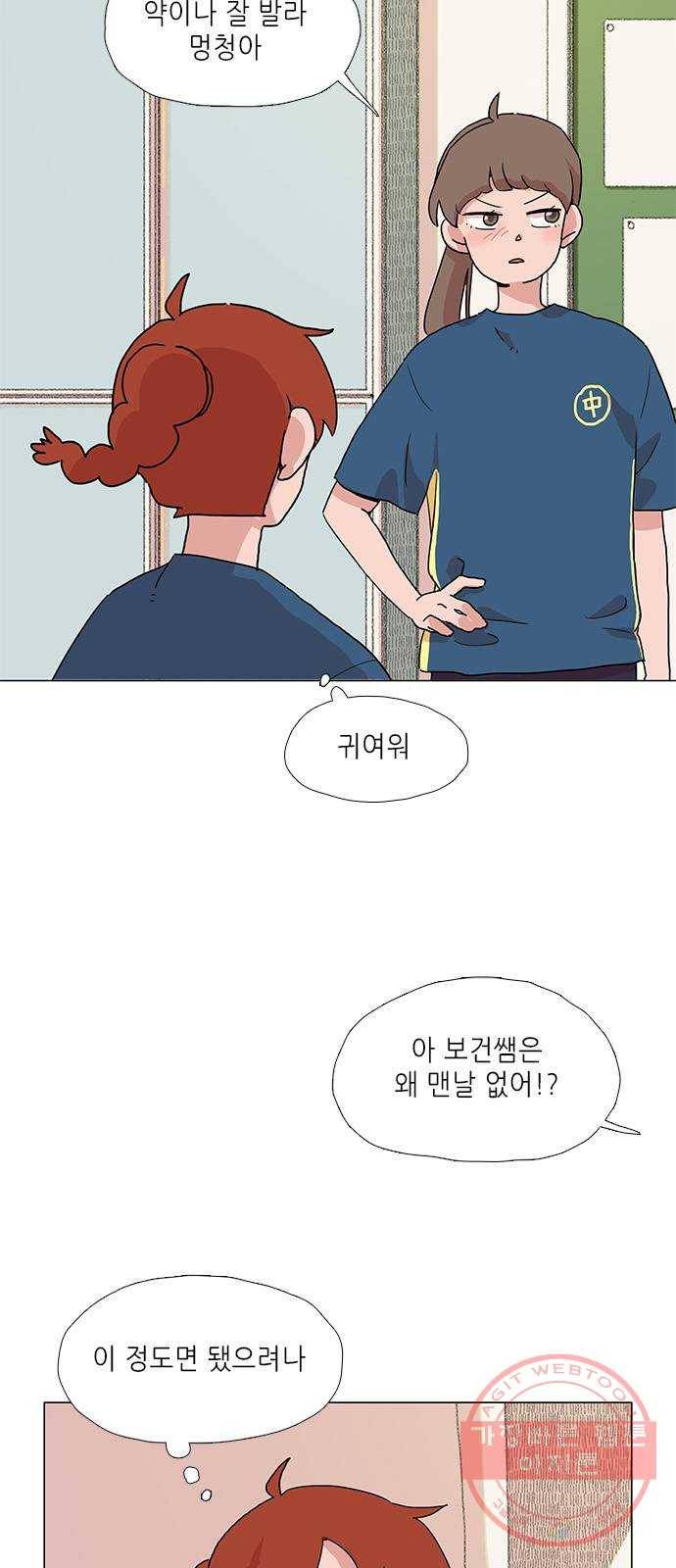 다시 또 봄 09.인생의 걸림돌 12