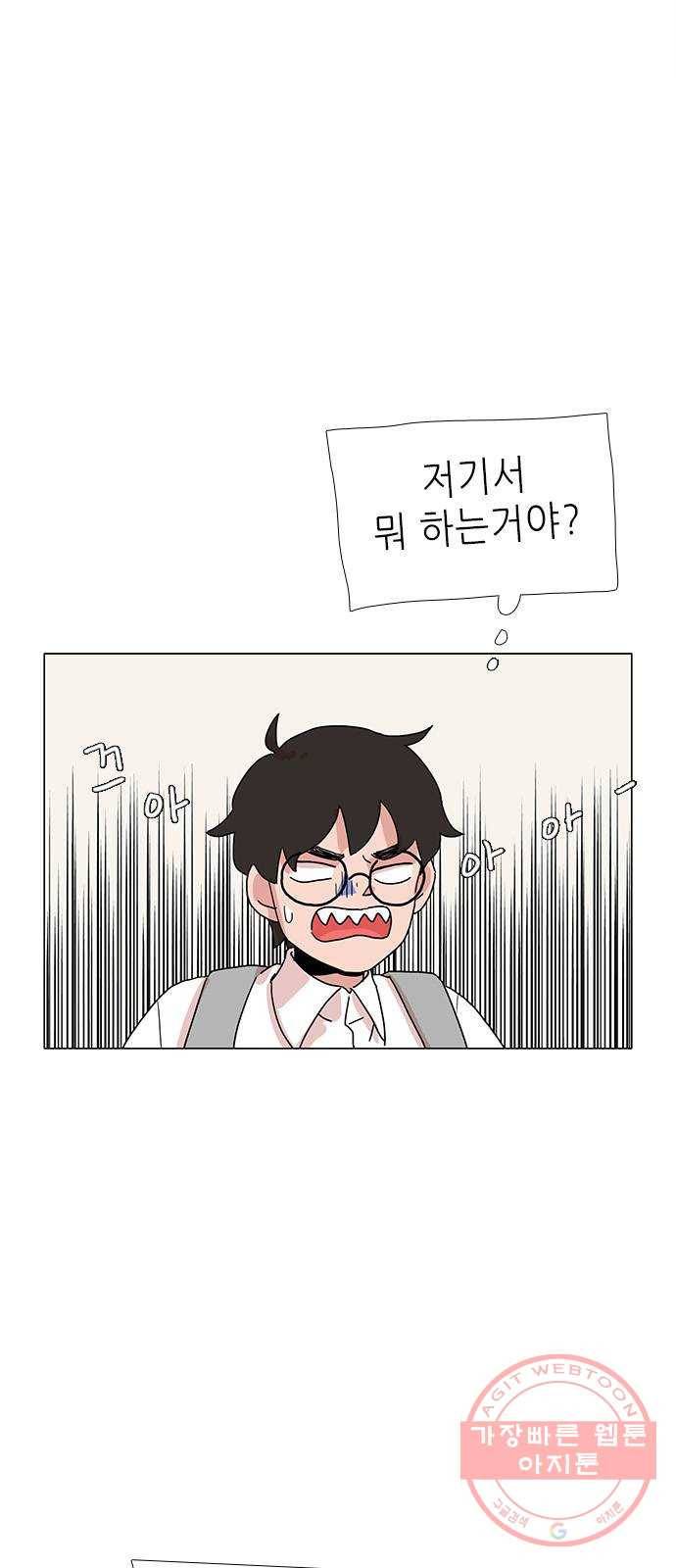 다시 또 봄 09.인생의 걸림돌 15