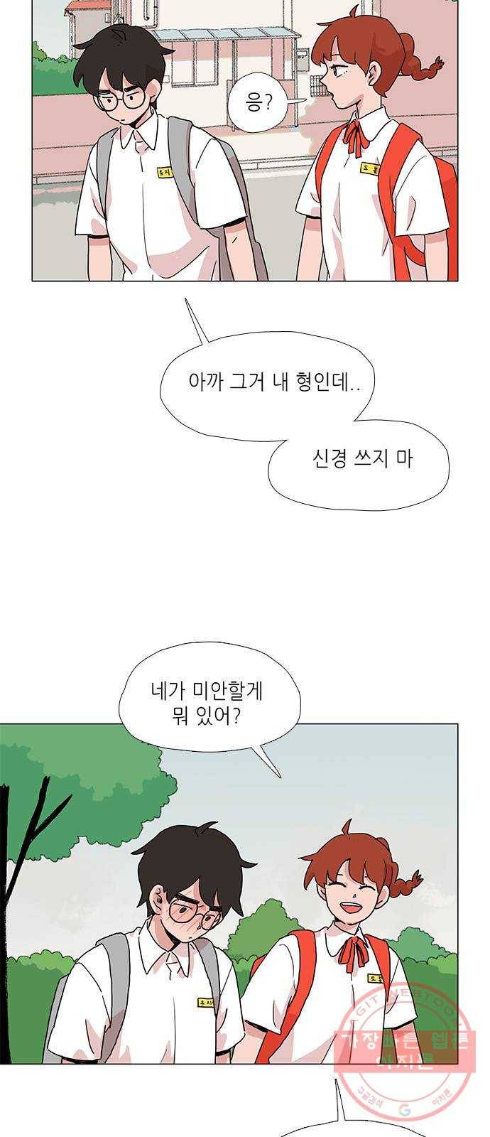 다시 또 봄 09.인생의 걸림돌 18