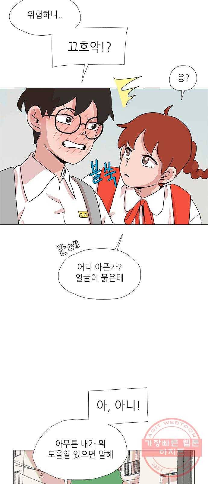 다시 또 봄 09.인생의 걸림돌 20