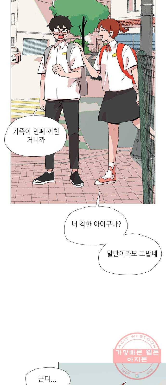 다시 또 봄 09.인생의 걸림돌 21