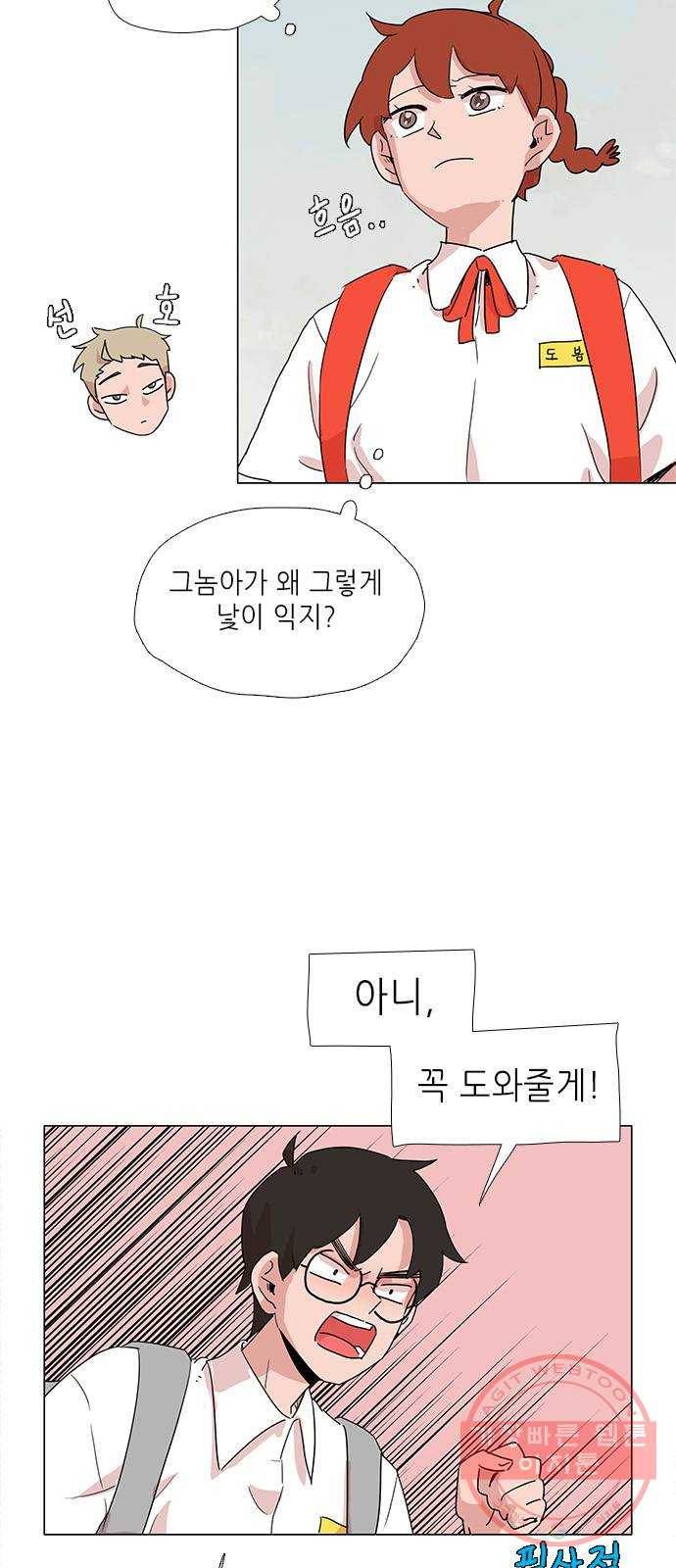 다시 또 봄 09.인생의 걸림돌 22