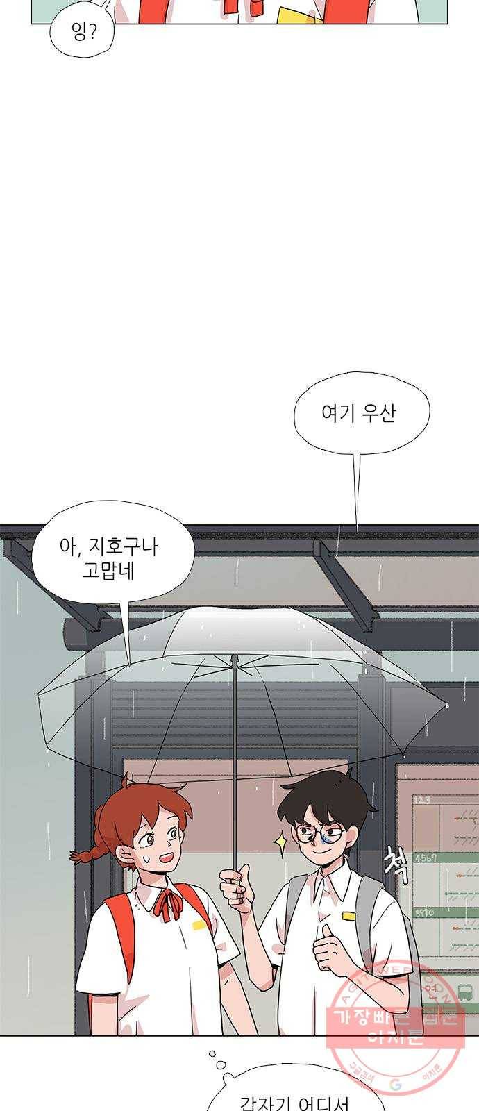 다시 또 봄 09.인생의 걸림돌 25