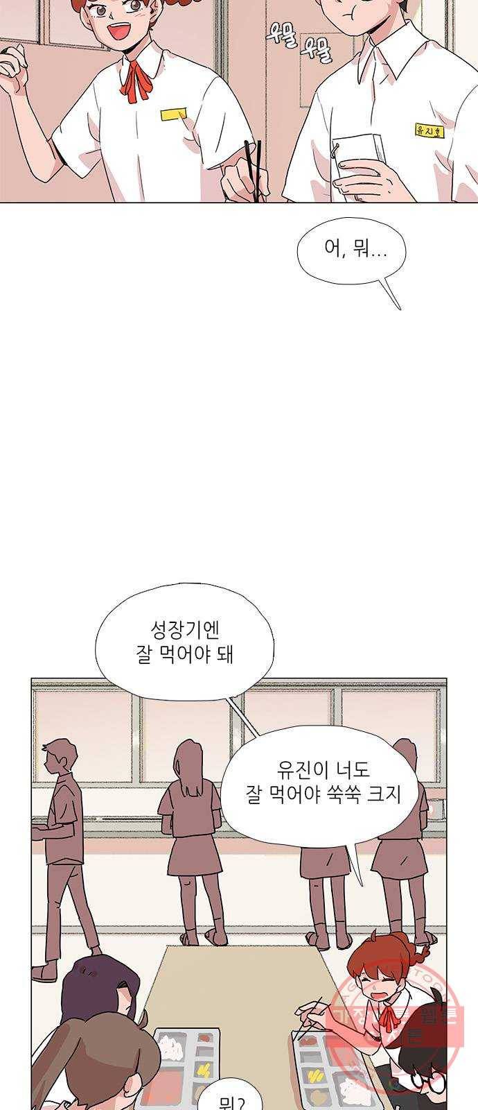 다시 또 봄 09.인생의 걸림돌 32