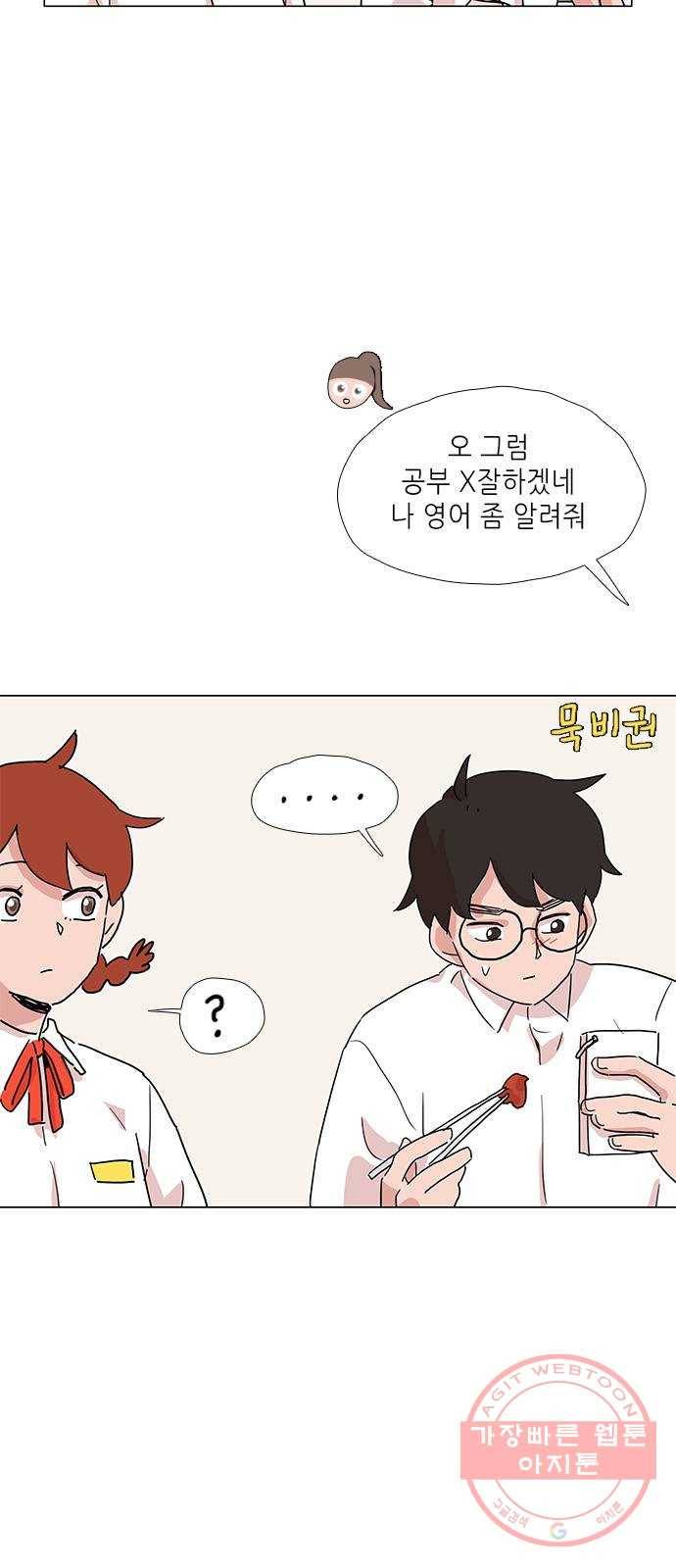 다시 또 봄 09.인생의 걸림돌 37