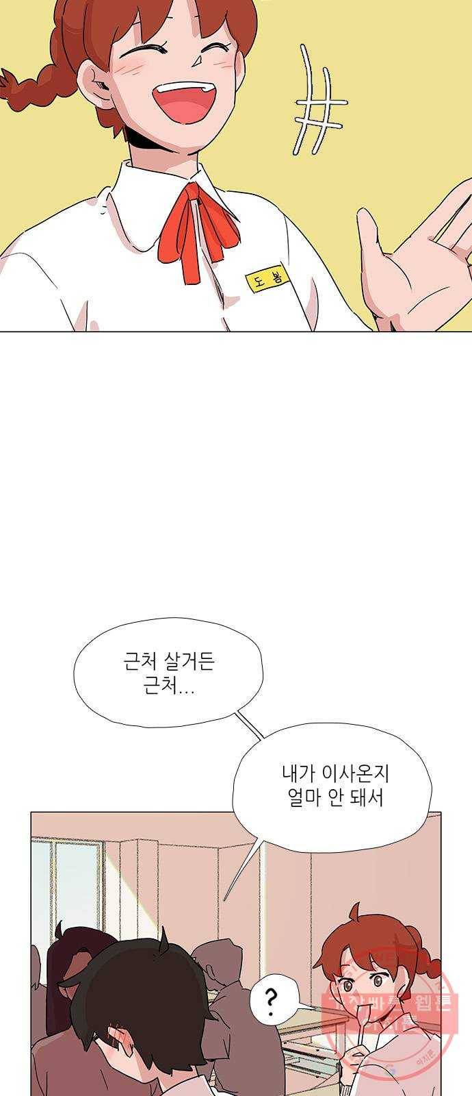 다시 또 봄 09.인생의 걸림돌 40