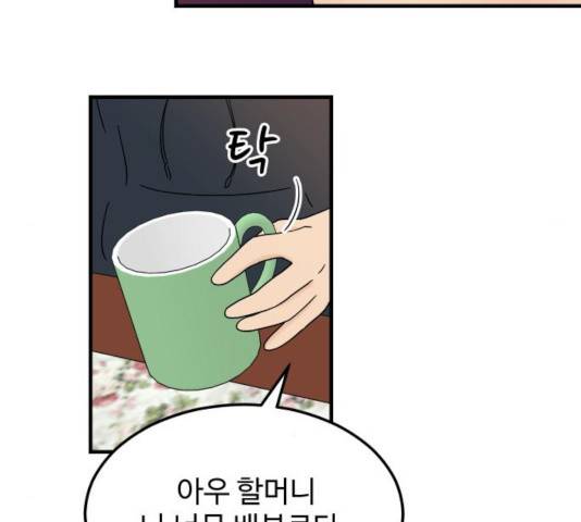 혀로 만난 사이 13화 15