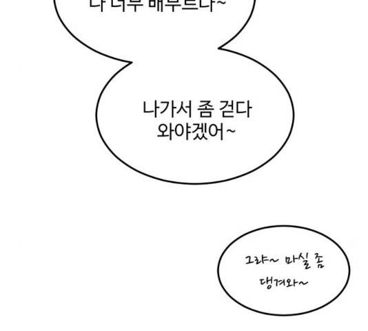 혀로 만난 사이 13화 16