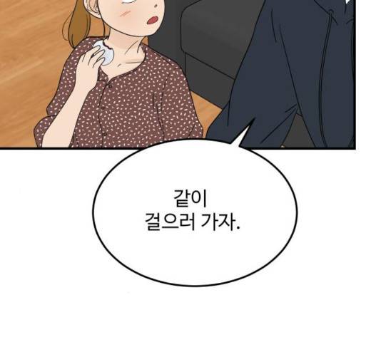 혀로 만난 사이 13화 18