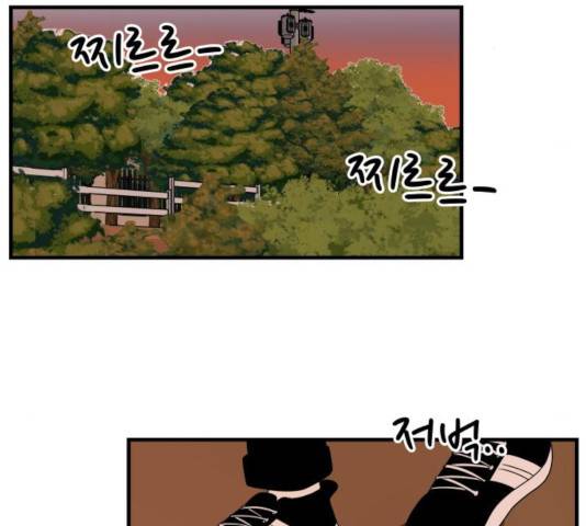 혀로 만난 사이 13화 20