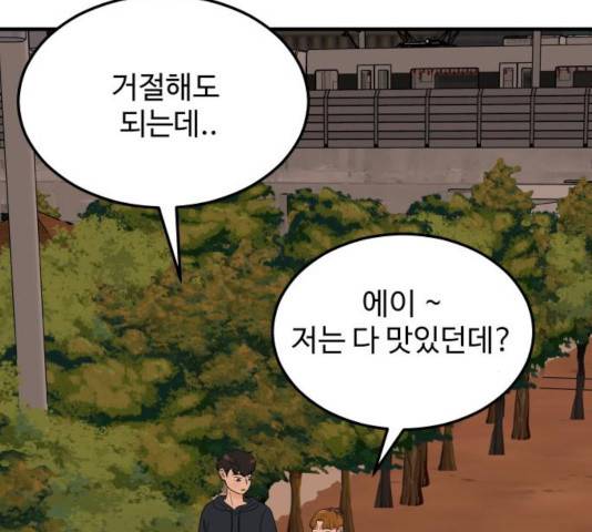 혀로 만난 사이 13화 22
