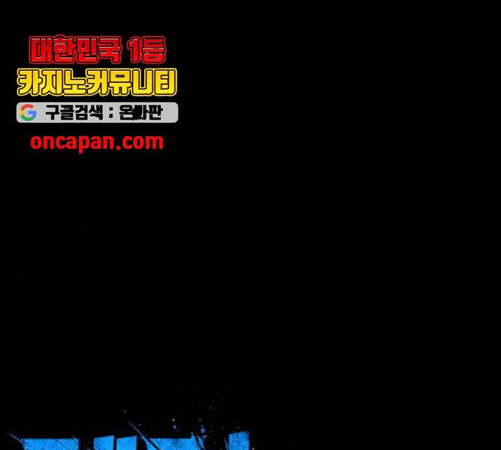 테러대부활 41화 11